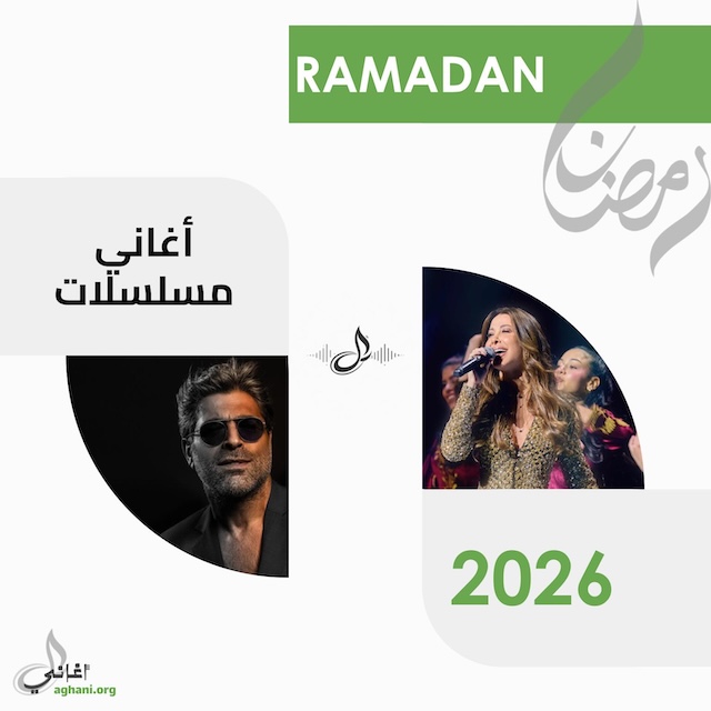 Ramadan Series 2026