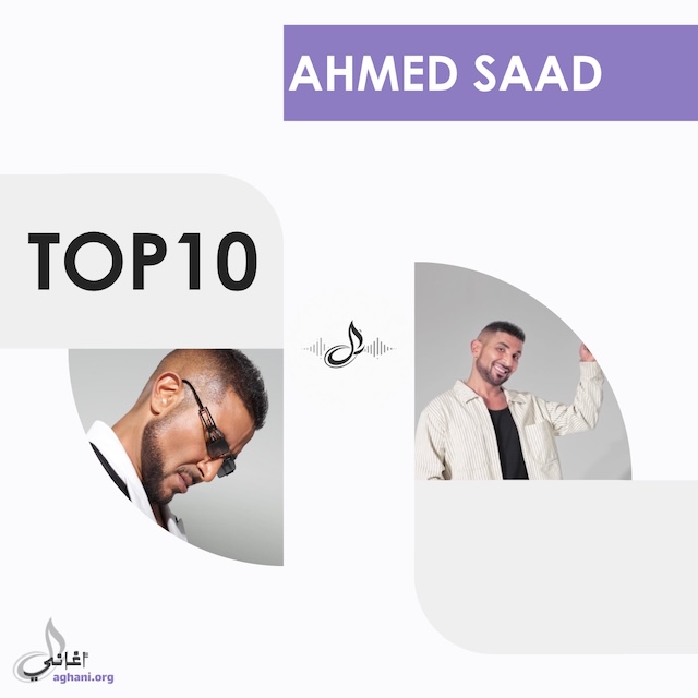 Ahmed Saad