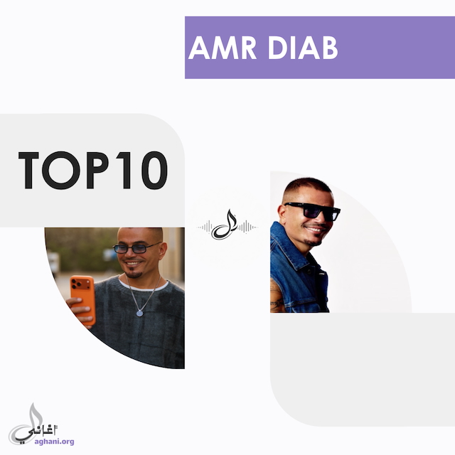 Amr Diab