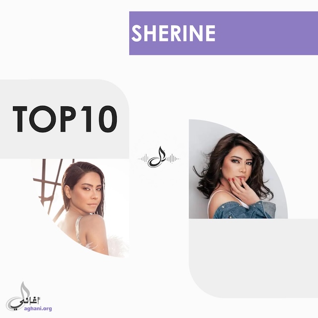 Sherine